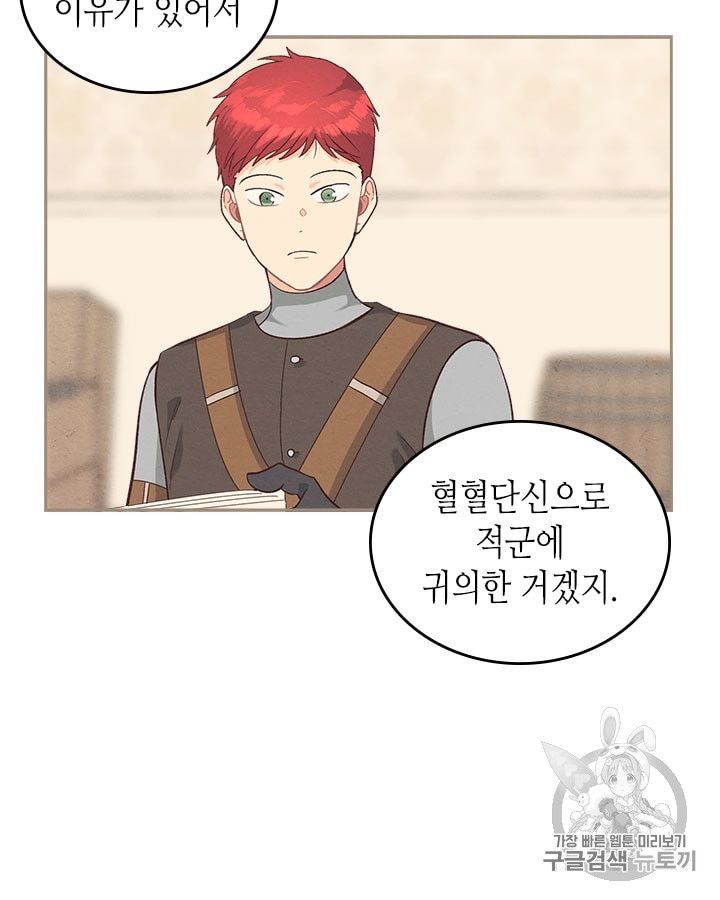 Emperor And The Female Knight Ch.15 p53