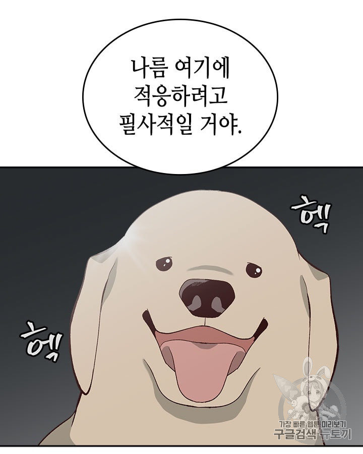 Emperor And The Female Knight Ch.15 p54
