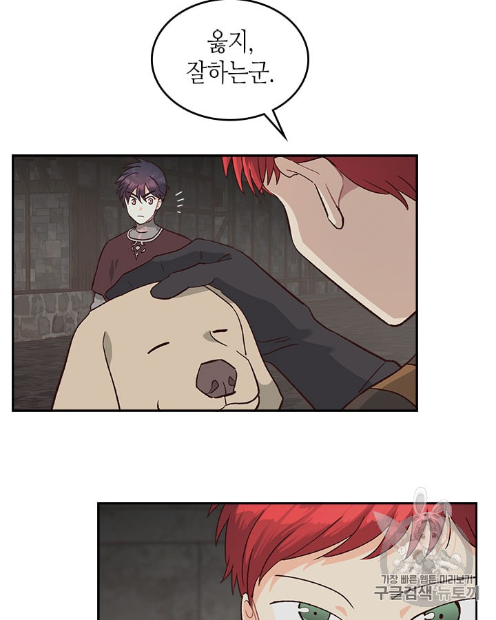 Emperor And The Female Knight Ch.15 p56