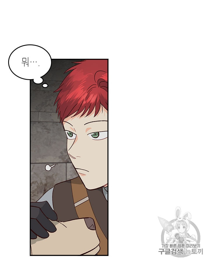 Emperor And The Female Knight Ch.15 p60