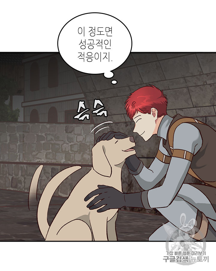 Emperor And The Female Knight Ch.15 p61
