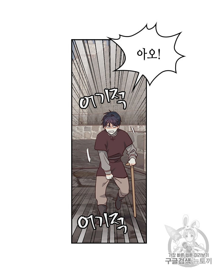Emperor And The Female Knight Ch.15 p62