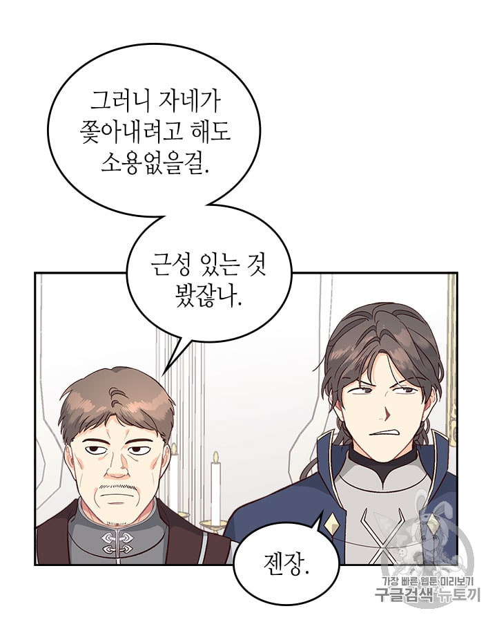 Emperor And The Female Knight Ch.15 p64