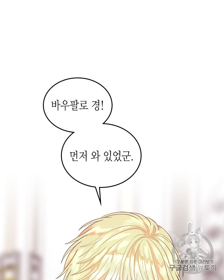 Emperor And The Female Knight Ch.15 p66
