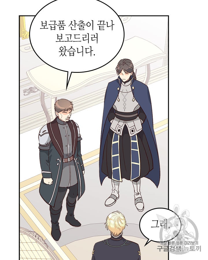 Emperor And The Female Knight Ch.15 p68