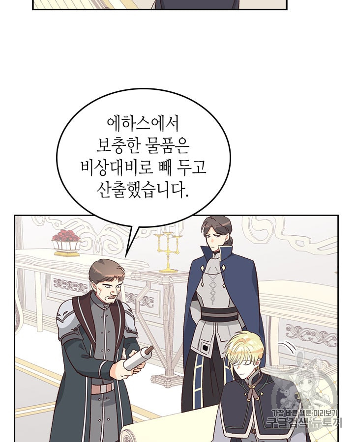 Emperor And The Female Knight Ch.15 p69
