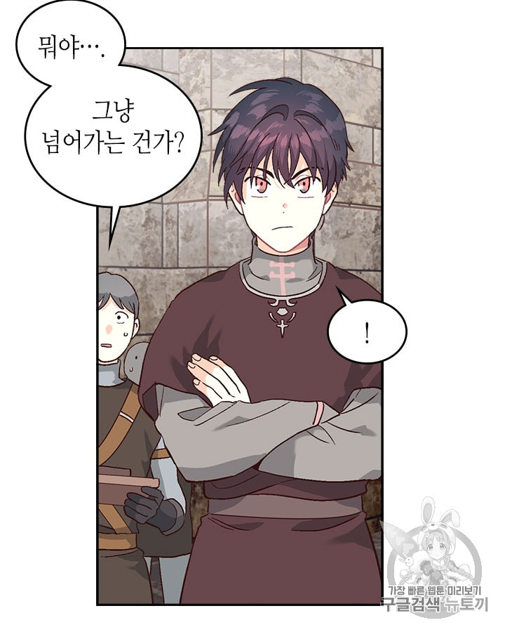 Emperor And The Female Knight Ch.15 p7