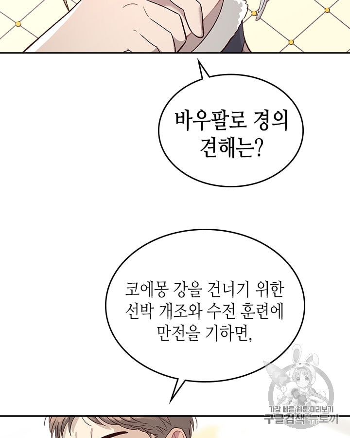 Emperor And The Female Knight Ch.15 p72
