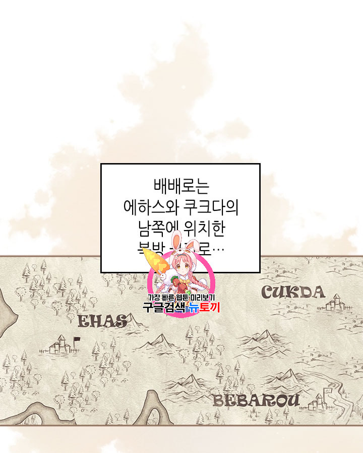 Emperor And The Female Knight Ch.16 p1