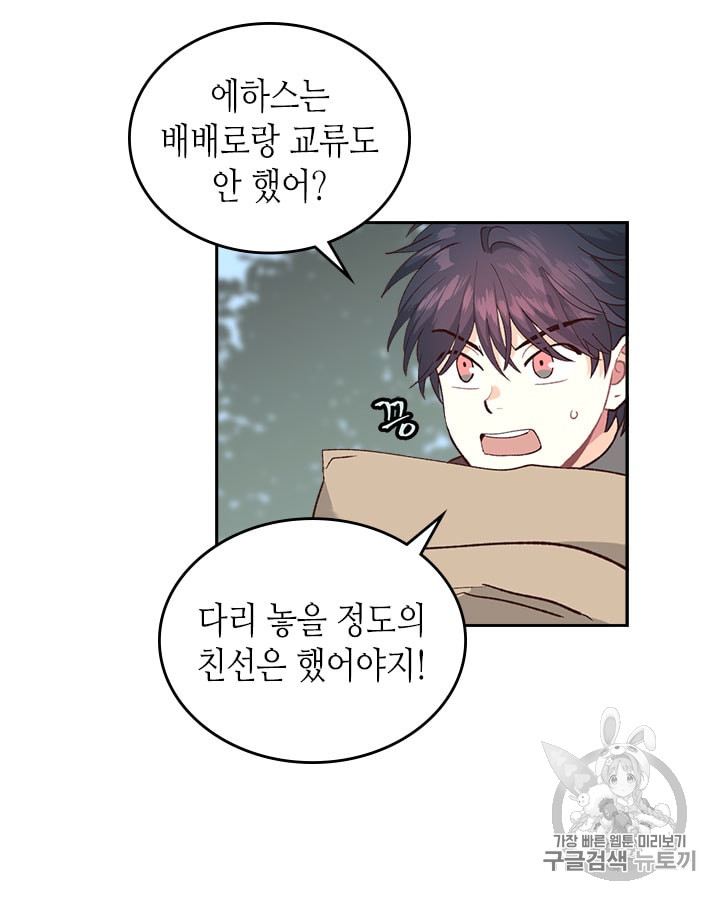Emperor And The Female Knight Ch.16 p10
