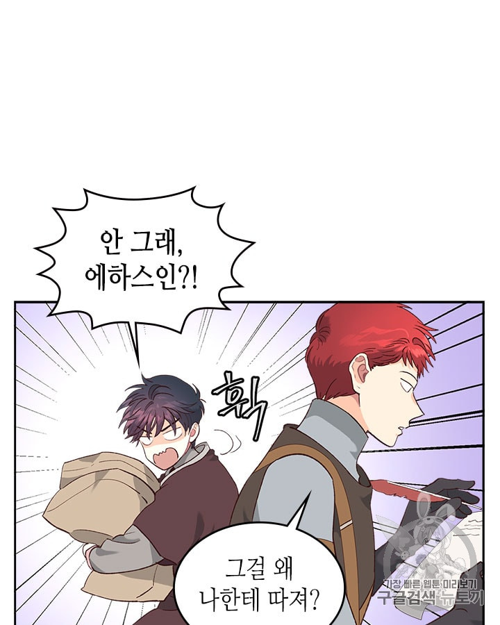 Emperor And The Female Knight Ch.16 p11