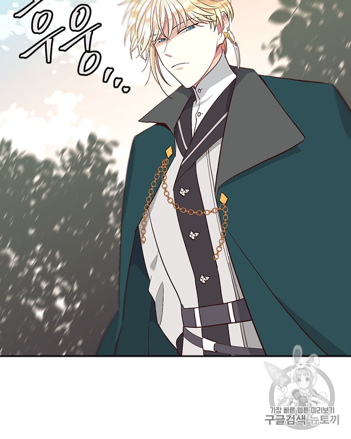 Emperor And The Female Knight Ch.16 p16