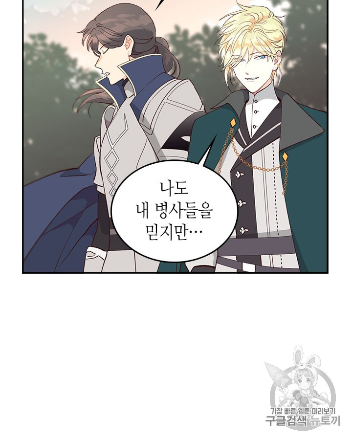 Emperor And The Female Knight Ch.16 p19