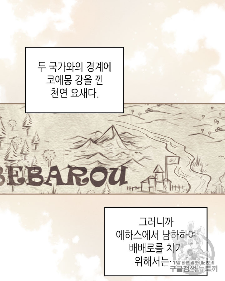 Emperor And The Female Knight Ch.16 p2