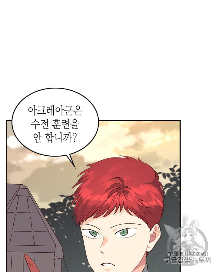 Emperor And The Female Knight Ch.16 p21