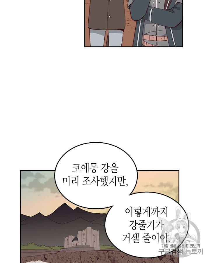 Emperor And The Female Knight Ch.16 p23