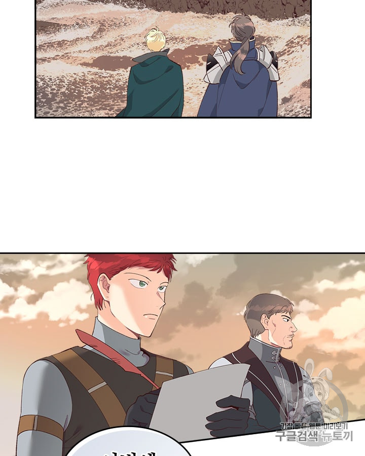 Emperor And The Female Knight Ch.16 p24