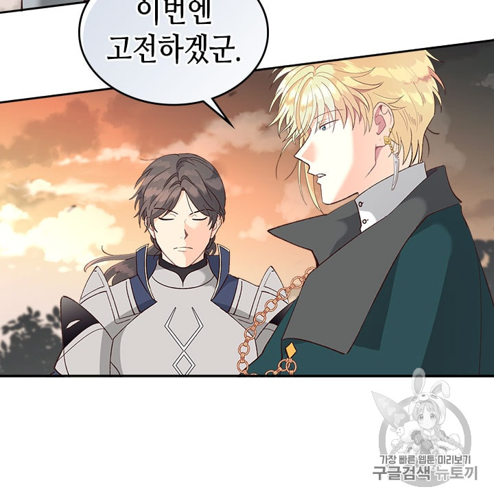 Emperor And The Female Knight Ch.16 p25