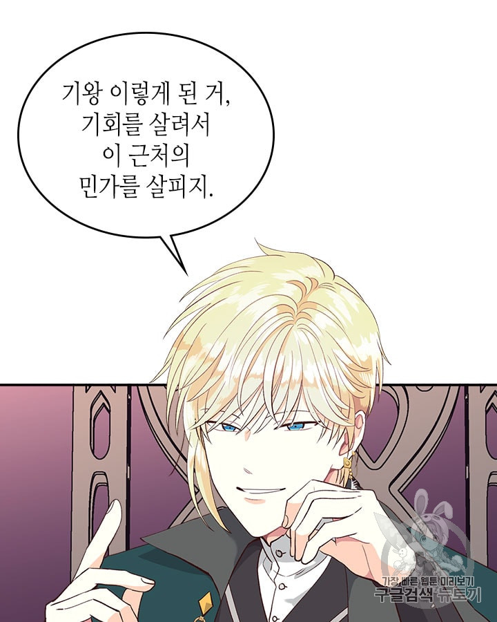 Emperor And The Female Knight Ch.16 p28