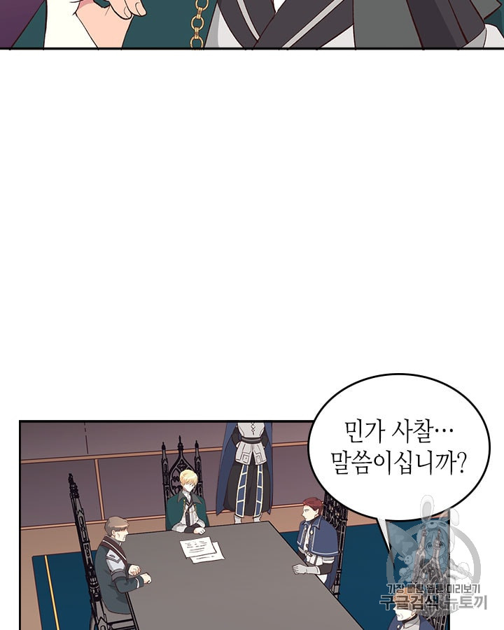 Emperor And The Female Knight Ch.16 p29