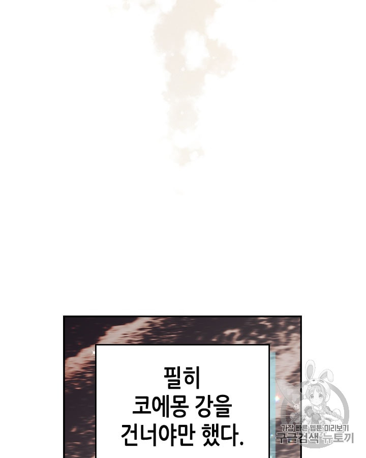 Emperor And The Female Knight Ch.16 p3