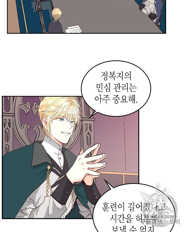 Emperor And The Female Knight Ch.16 p30