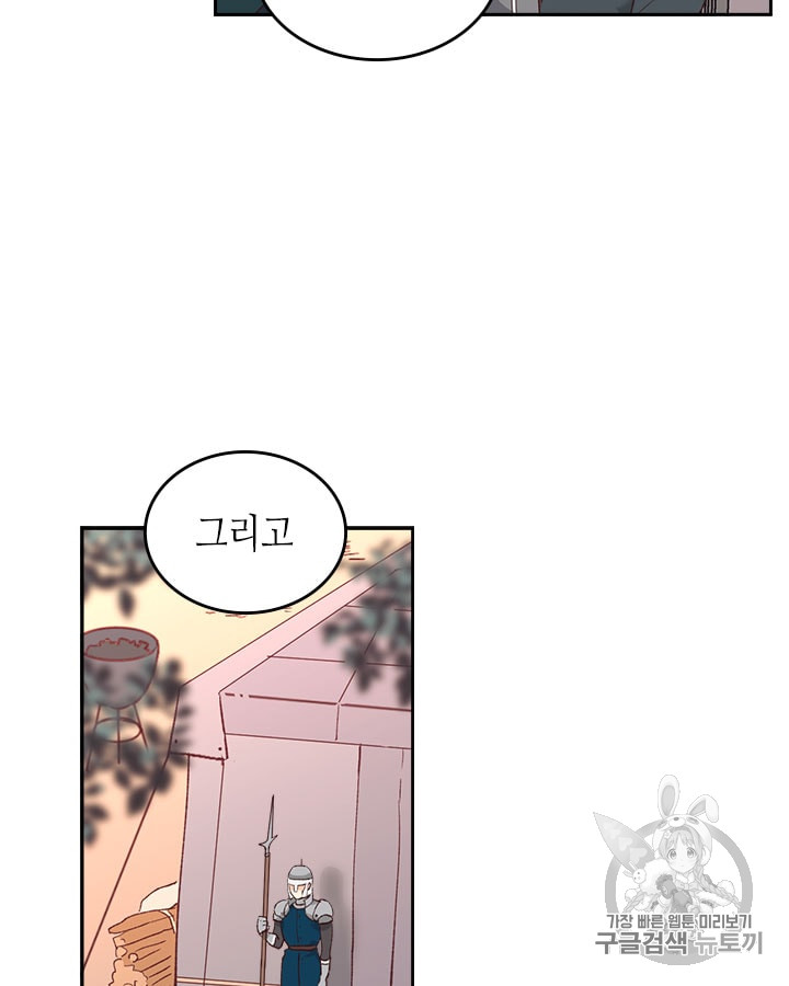 Emperor And The Female Knight Ch.16 p33