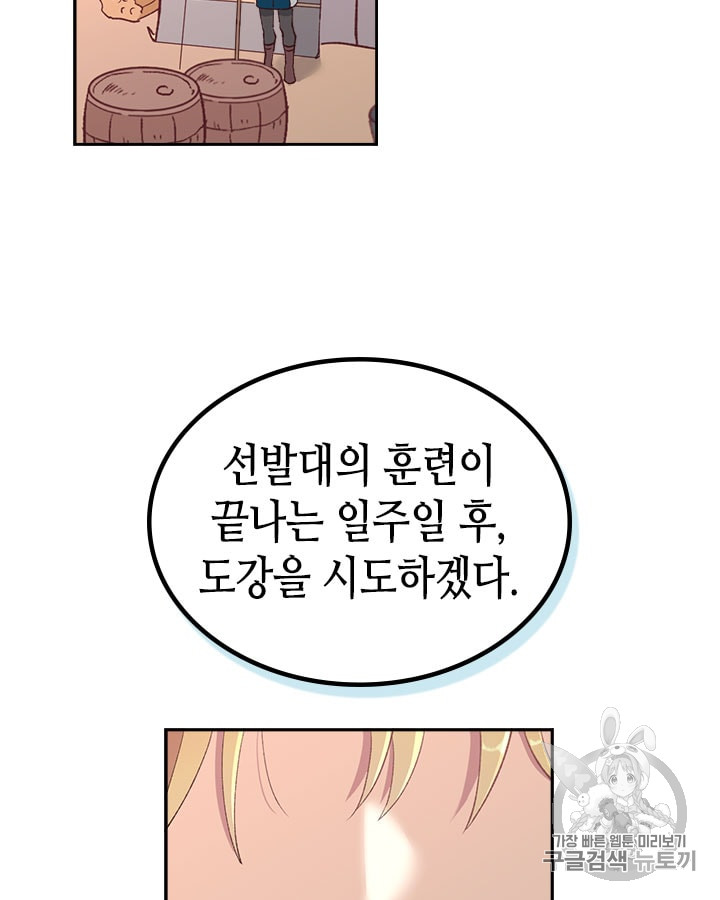Emperor And The Female Knight Ch.16 p34