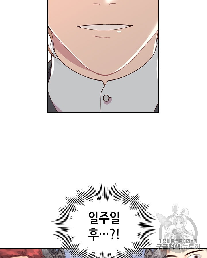 Emperor And The Female Knight Ch.16 p35