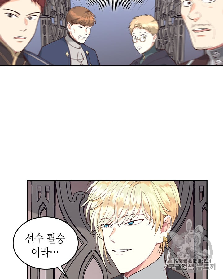 Emperor And The Female Knight Ch.16 p36