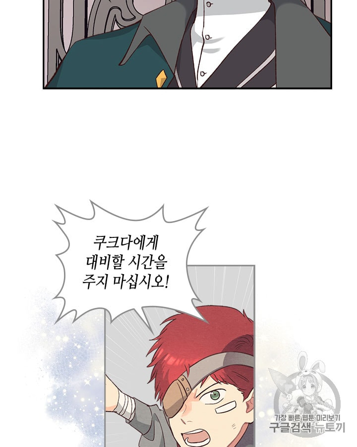 Emperor And The Female Knight Ch.16 p37