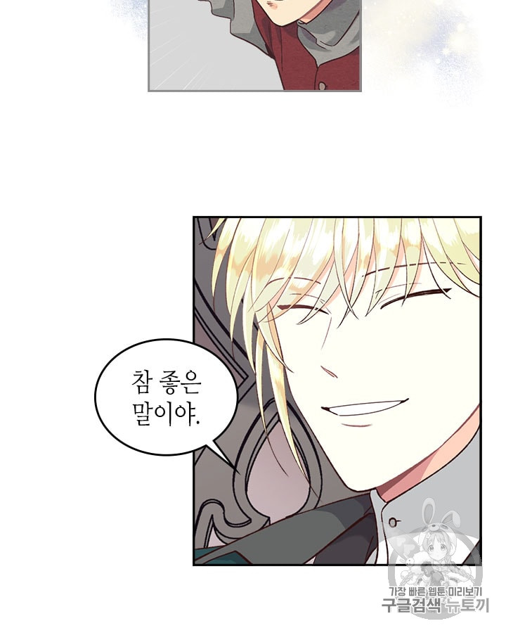 Emperor And The Female Knight Ch.16 p38