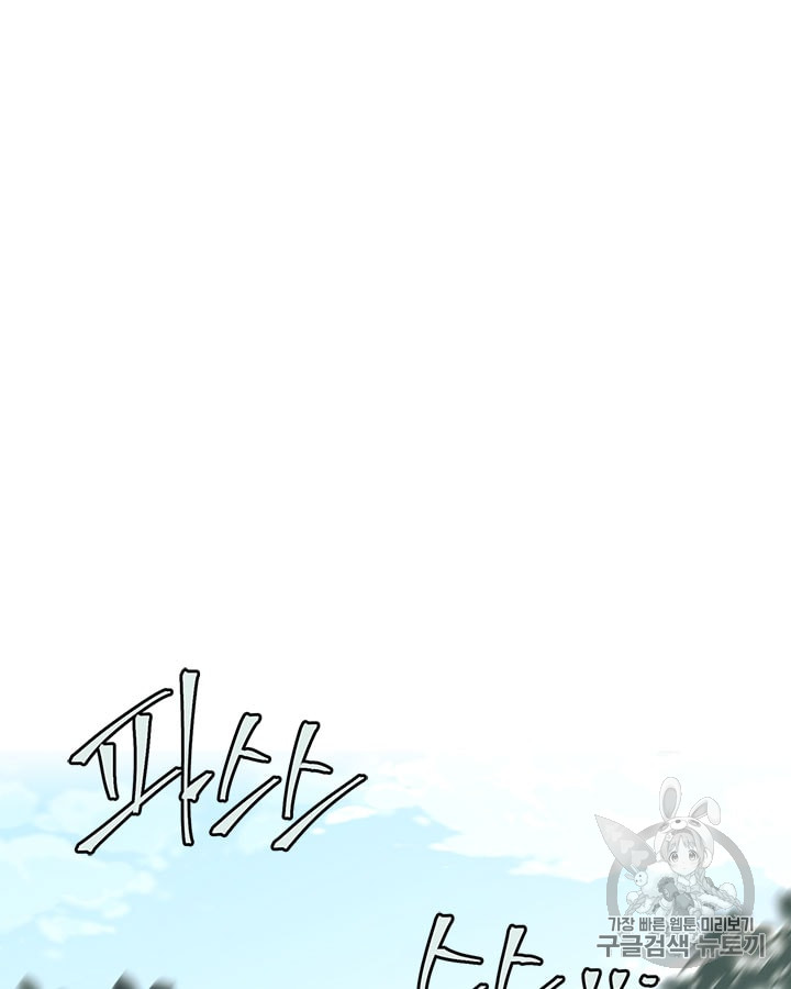 Emperor And The Female Knight Ch.16 p39