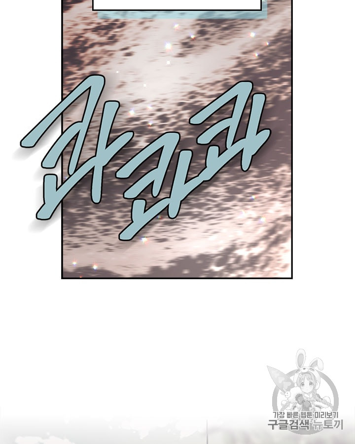 Emperor And The Female Knight Ch.16 p4