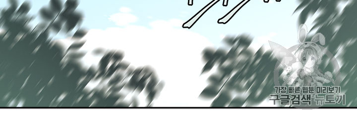 Emperor And The Female Knight Ch.16 p40