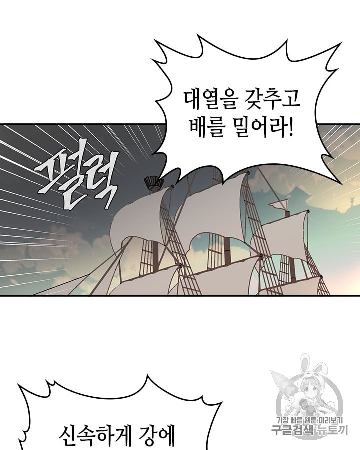 Emperor And The Female Knight Ch.16 p41