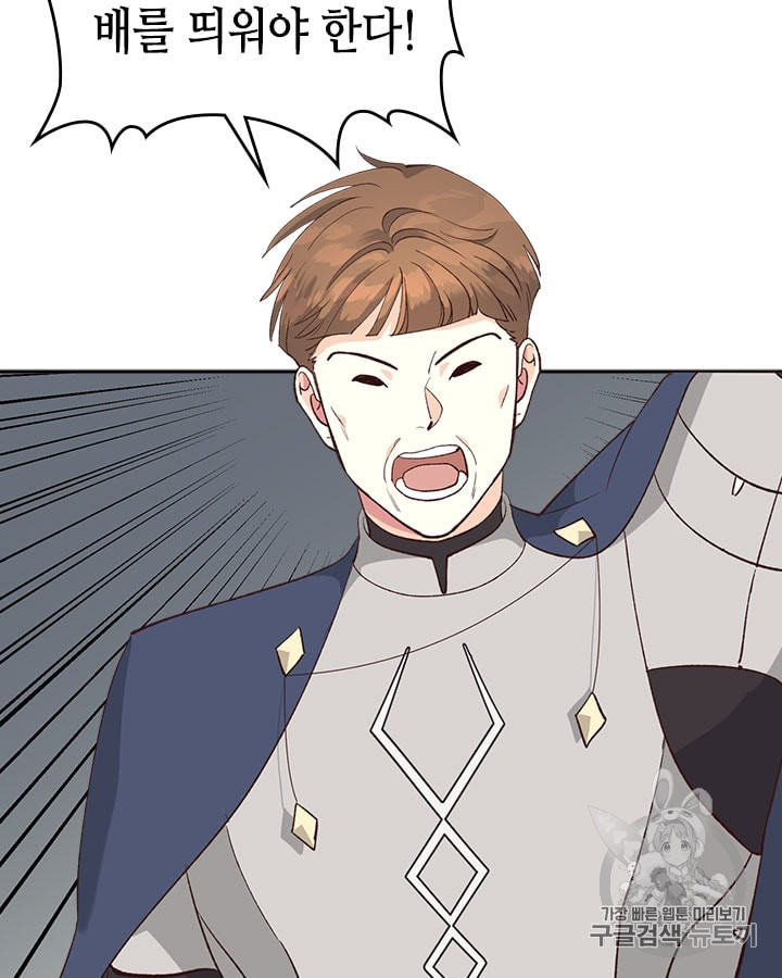 Emperor And The Female Knight Ch.16 p42