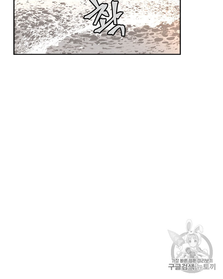 Emperor And The Female Knight Ch.16 p45