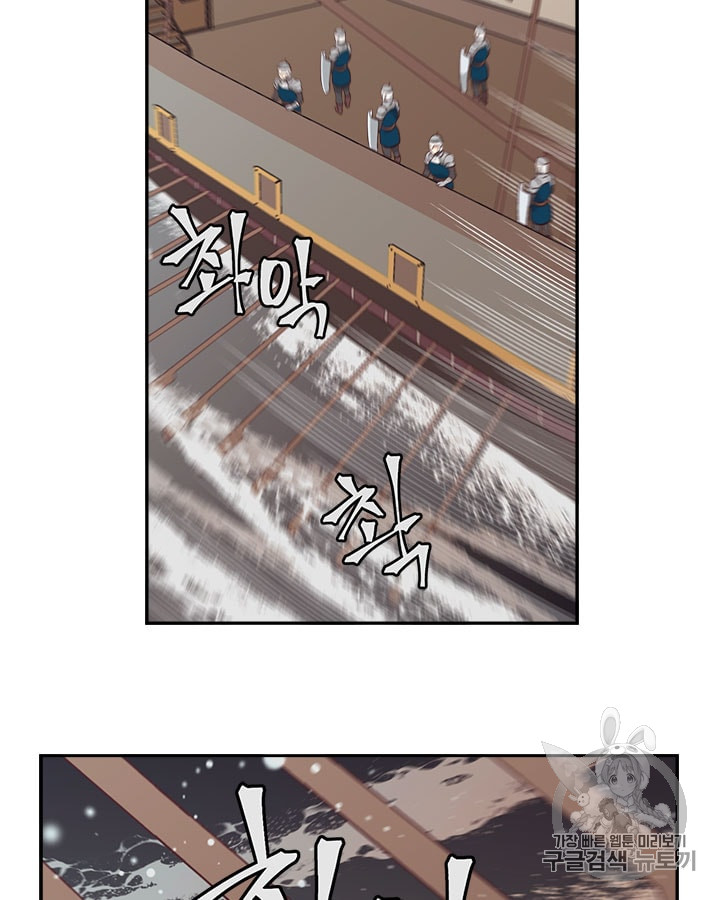 Emperor And The Female Knight Ch.16 p47