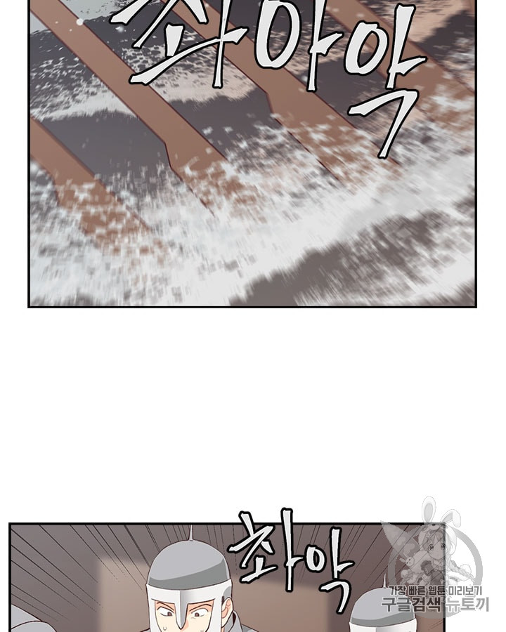 Emperor And The Female Knight Ch.16 p48