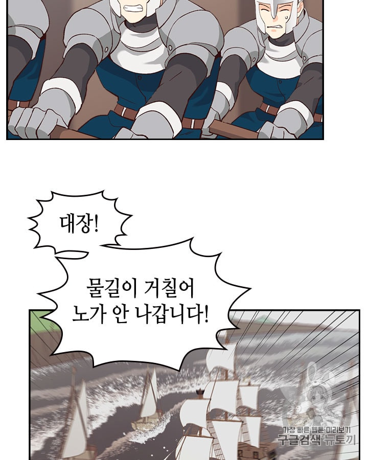 Emperor And The Female Knight Ch.16 p49