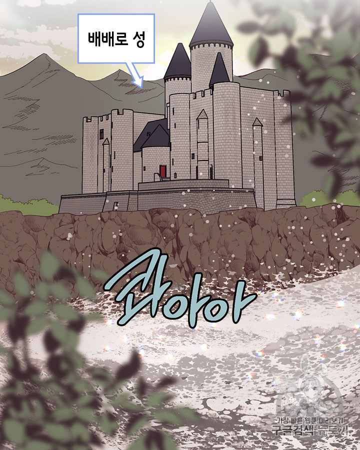 Emperor And The Female Knight Ch.16 p5