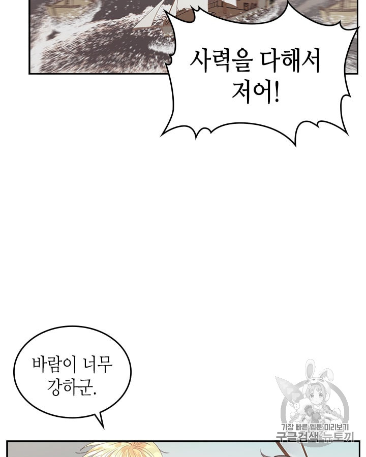 Emperor And The Female Knight Ch.16 p50