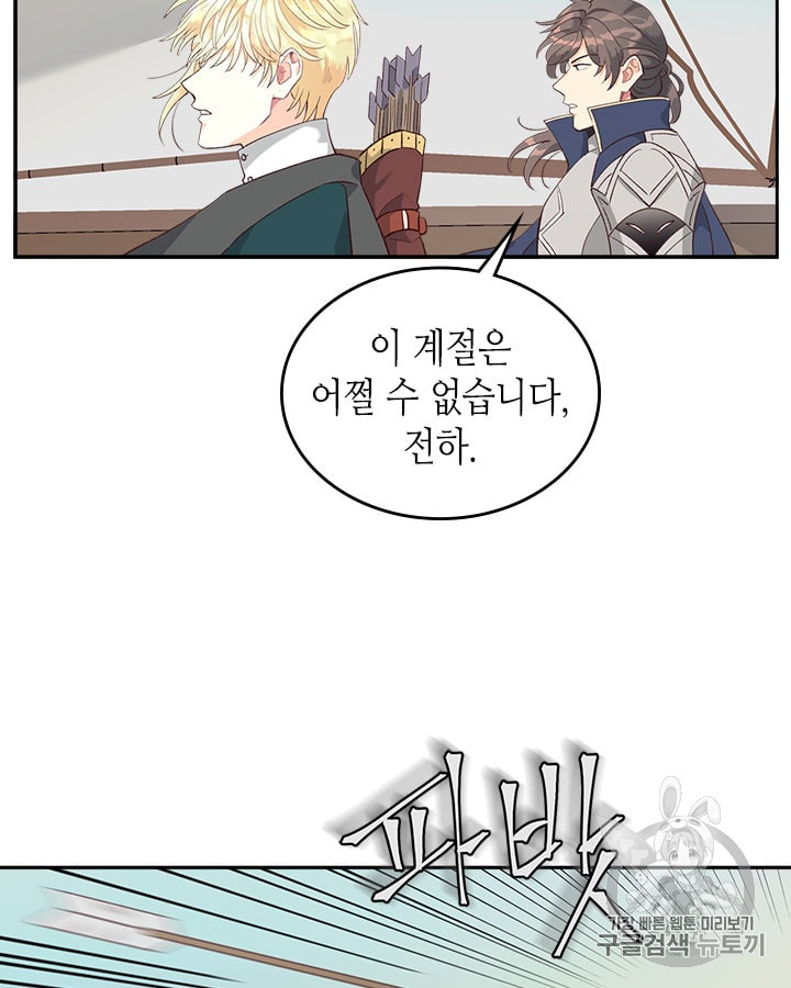 Emperor And The Female Knight Ch.16 p51