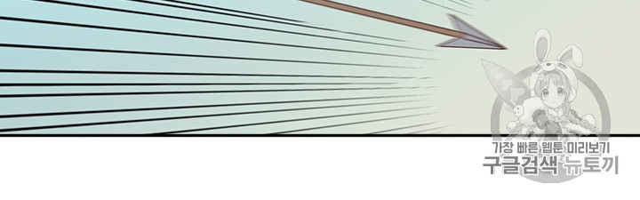 Emperor And The Female Knight Ch.16 p52