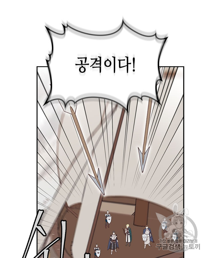 Emperor And The Female Knight Ch.16 p53