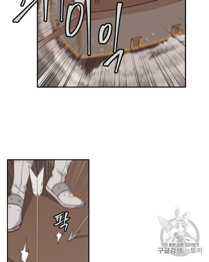 Emperor And The Female Knight Ch.16 p54