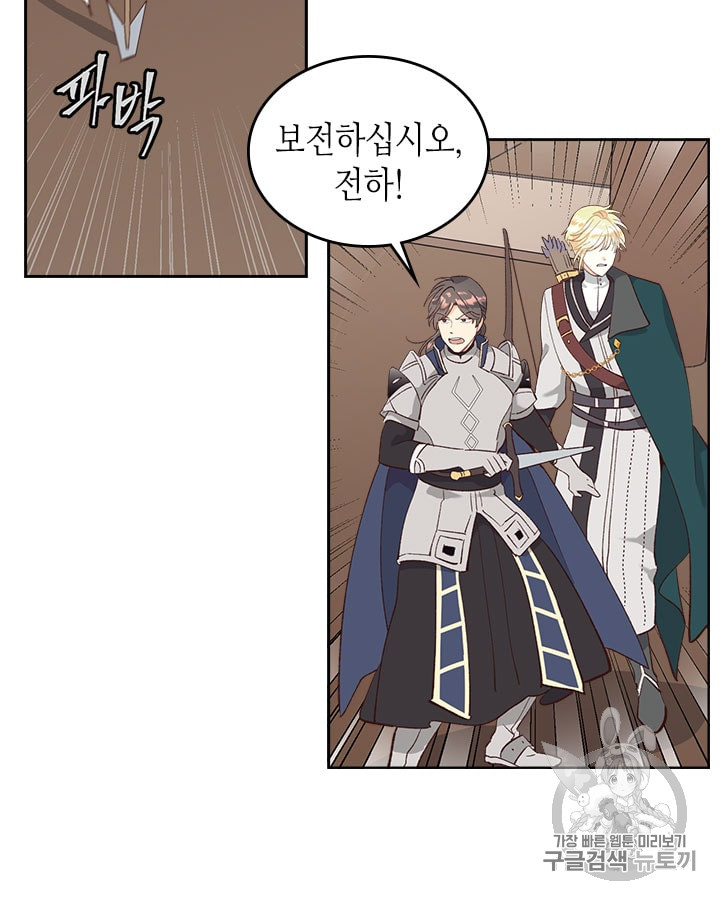 Emperor And The Female Knight Ch.16 p55