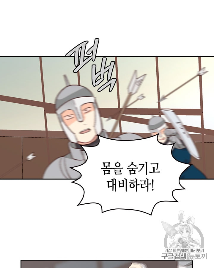 Emperor And The Female Knight Ch.16 p56