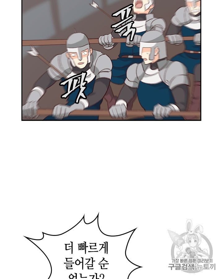 Emperor And The Female Knight Ch.16 p57